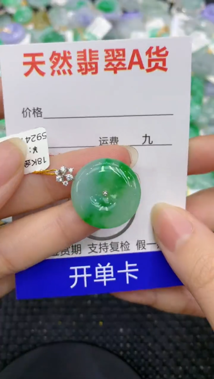 【闪购商品】翡翠颈饰18K金镶嵌8888888888