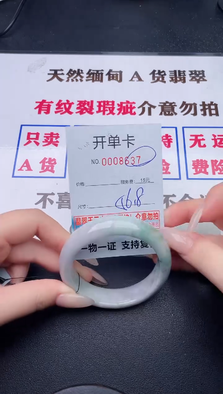 未镶嵌手镯翡翠37有纹有裂有瑕疵