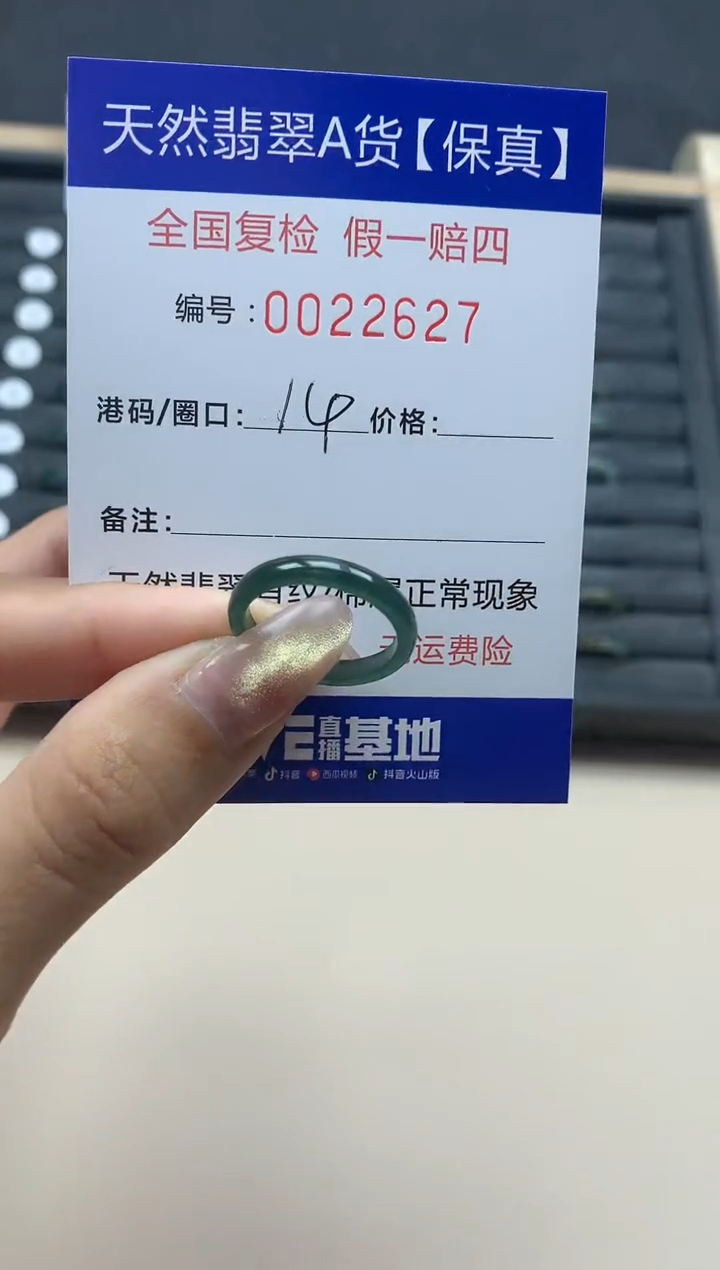 【闪购商品】翡翠戒指未镶嵌天然翡翠22627
