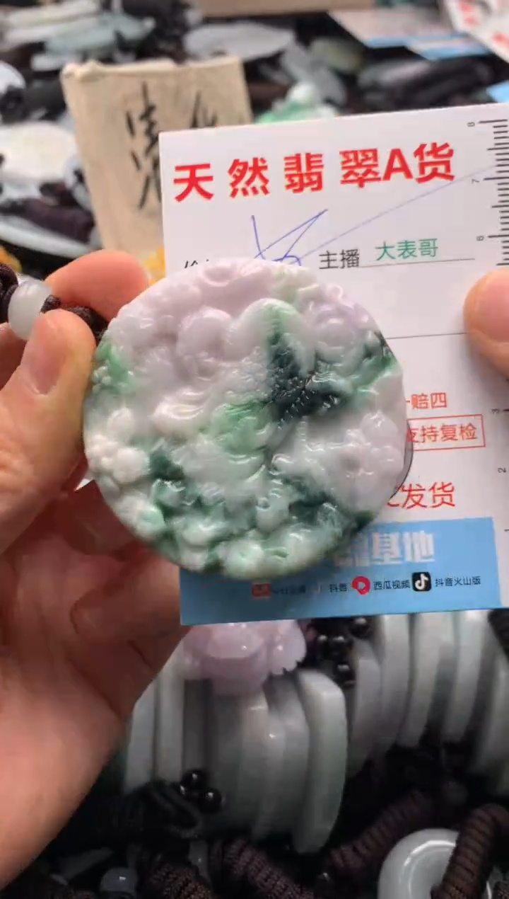 【闪购商品】翡翠吊坠(不含链)未镶嵌1