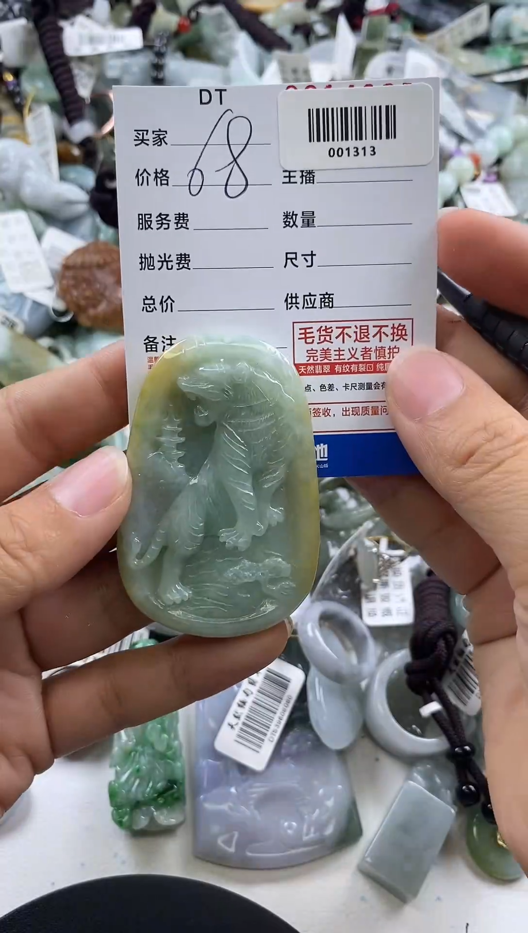 翡翠未镶嵌吊坠(不含链)001313
