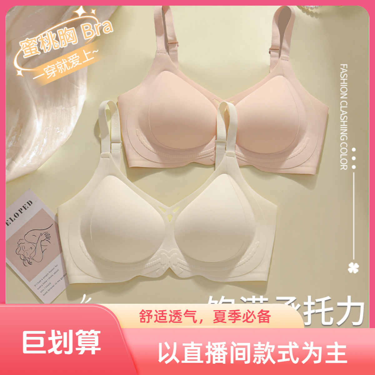 501-600无痕捡漏舒适内衣夏款女士文胸NO退NO换默认微瑕