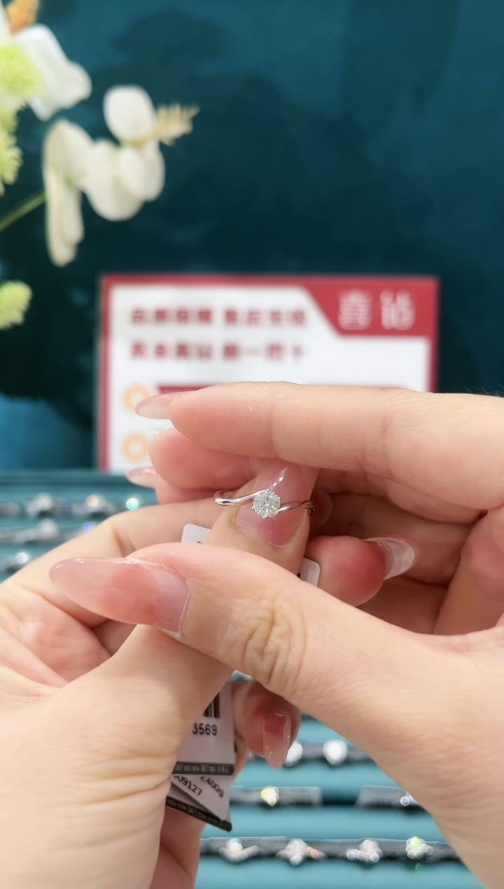 戒托18K金镶嵌钻石35分ijsi/16圈