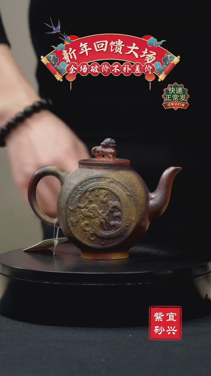 【闪购商品】紫砂茶壶81瑞兽 手工紫砂壶