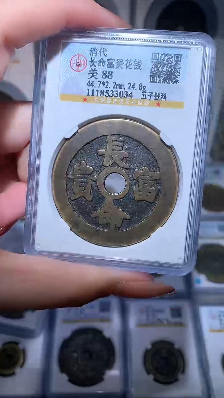 【闪购商品】铜长命富贵五子登科