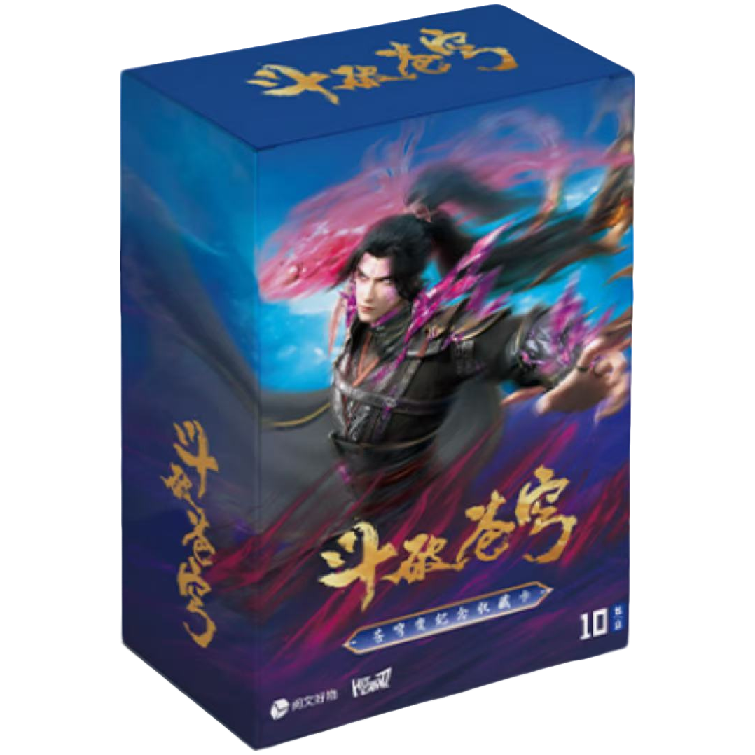 【点盒】Hitcard 斗破苍穹 苍穹变 纪念收藏卡 正版卡牌盲盒（代拆）
