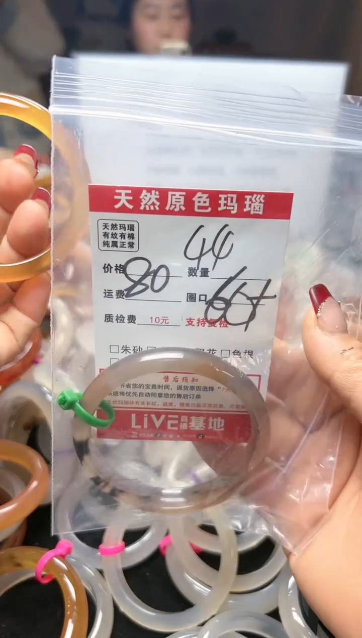 【闪购商品】玛瑙/玉髓手镯未镶嵌44