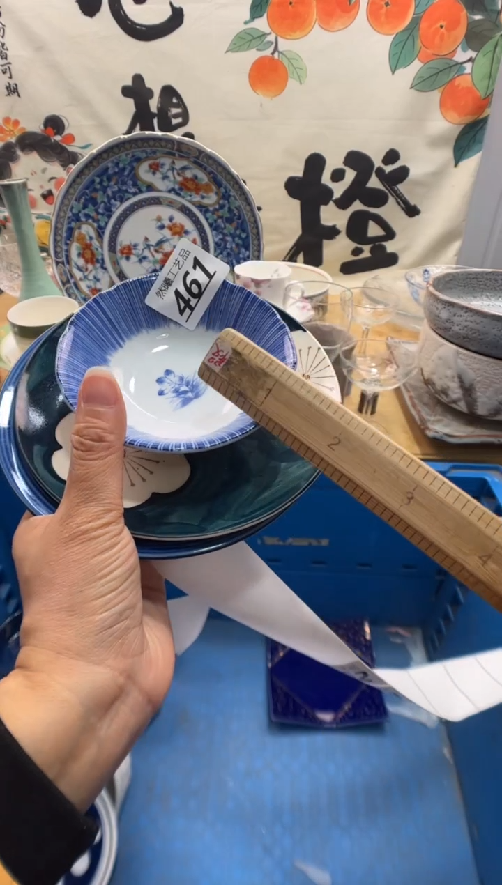 瓷片旋***?461        