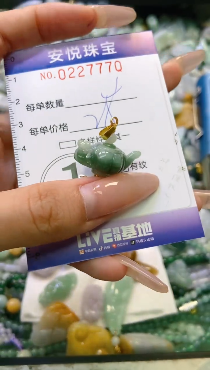 翡翠未镶嵌颈饰闪购0227770