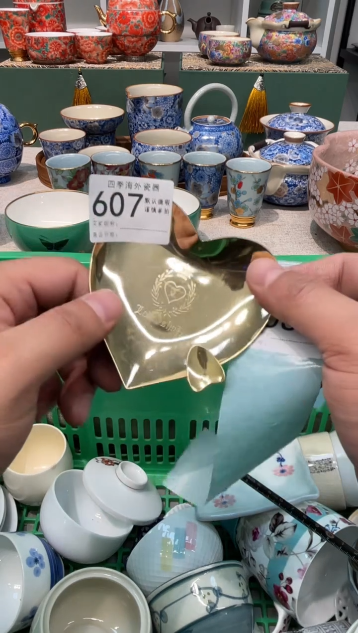 【闪购商品】四季瓷器4批 默认微瑕607
