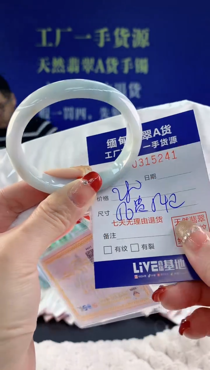 【闪购商品】翡翠手镯未镶嵌41天然A货翡翠