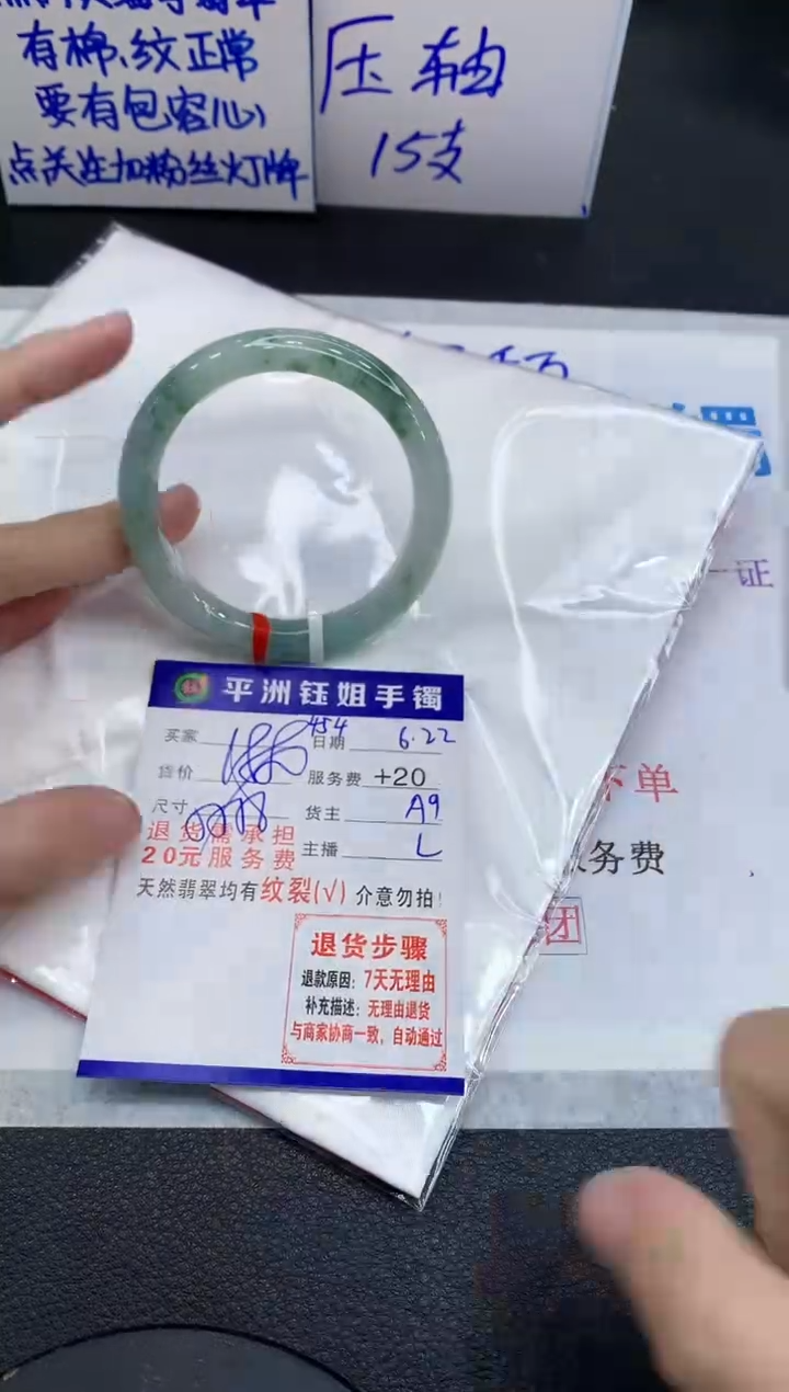 翡翠手镯未镶嵌11111111111111