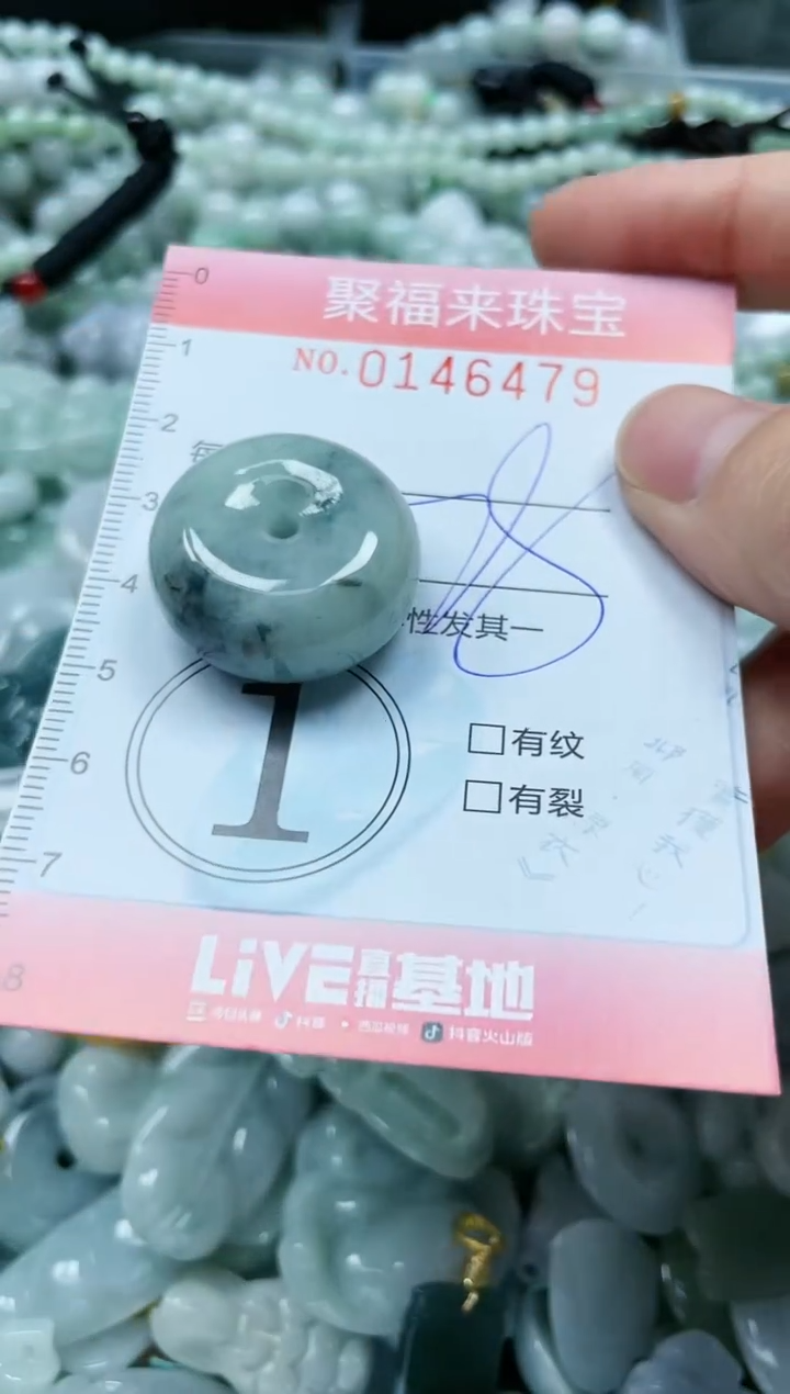 【闪购商品】翡翠未镶嵌颈饰闪购0146479