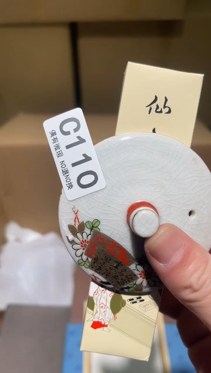 同言阿文中古美术110