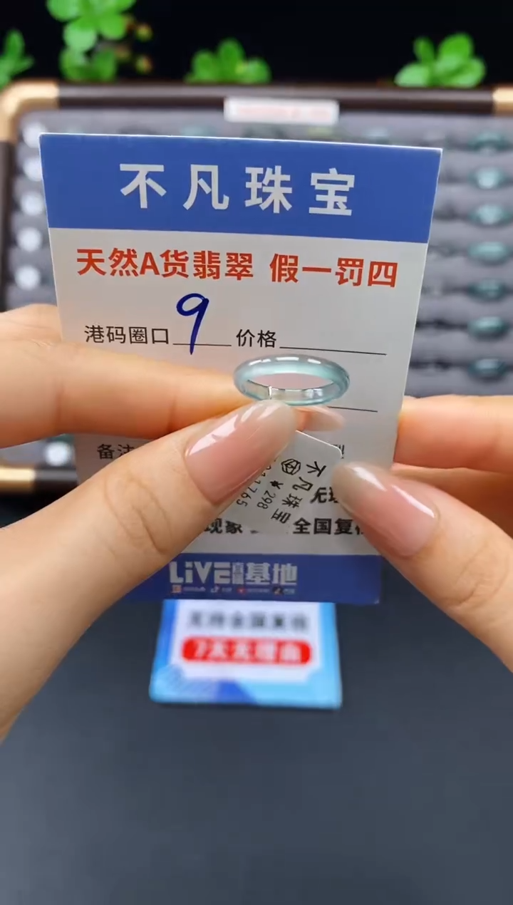 未镶嵌戒指翡翠天然A货翡翠11765
