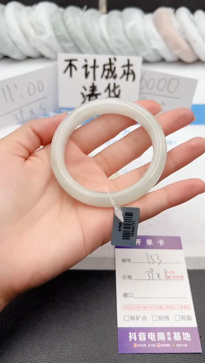 【闪购商品】石英质玉手镯未镶嵌j153-PB57.8