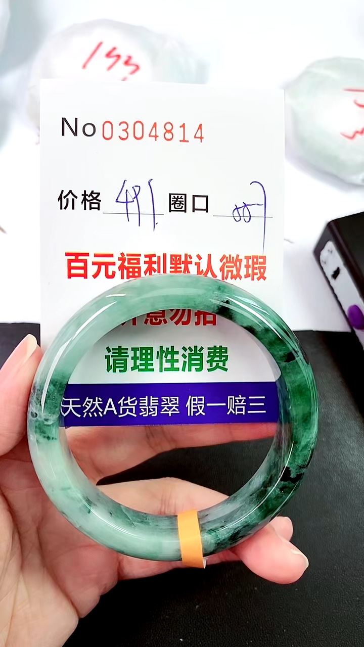 【闪购商品】翡翠手镯未镶嵌00304814