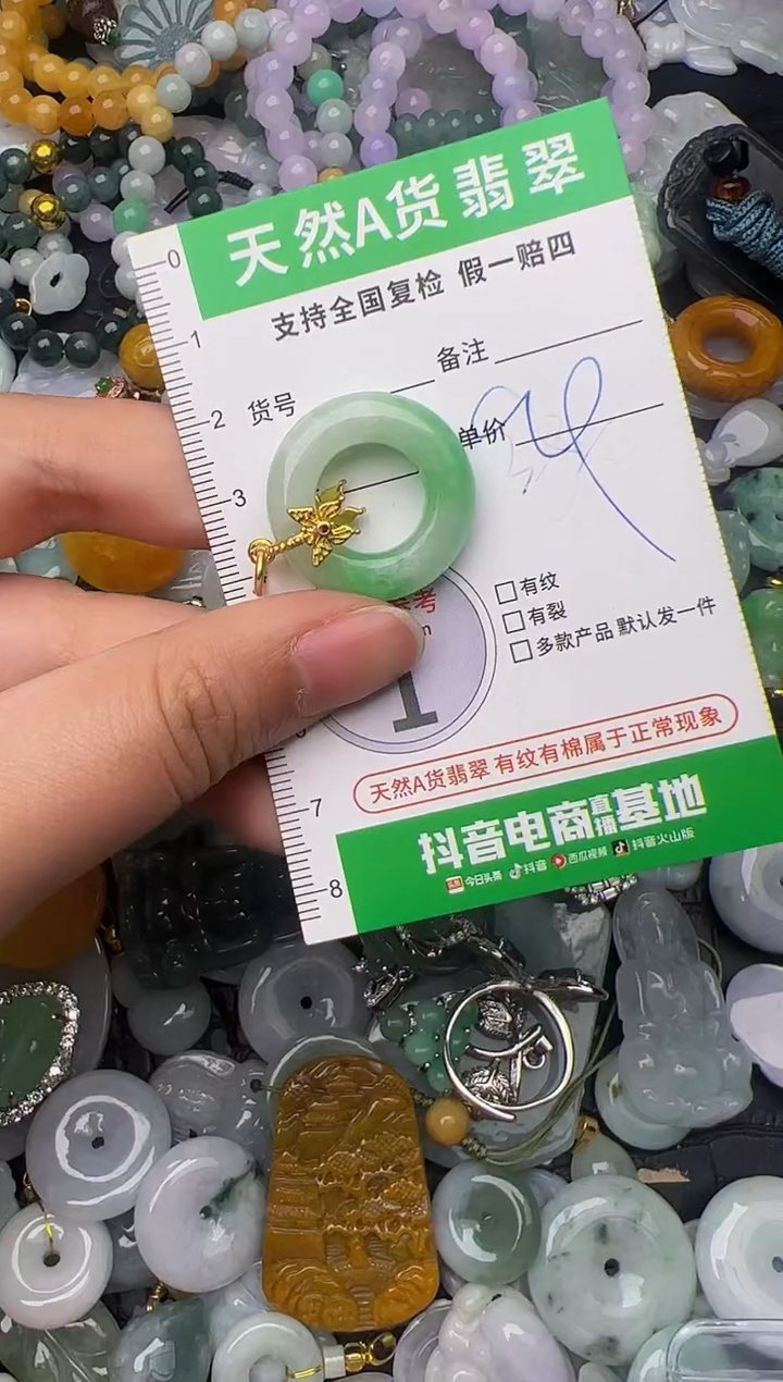 翡翠未镶嵌颈饰天然缅甸翡翠吊坠
