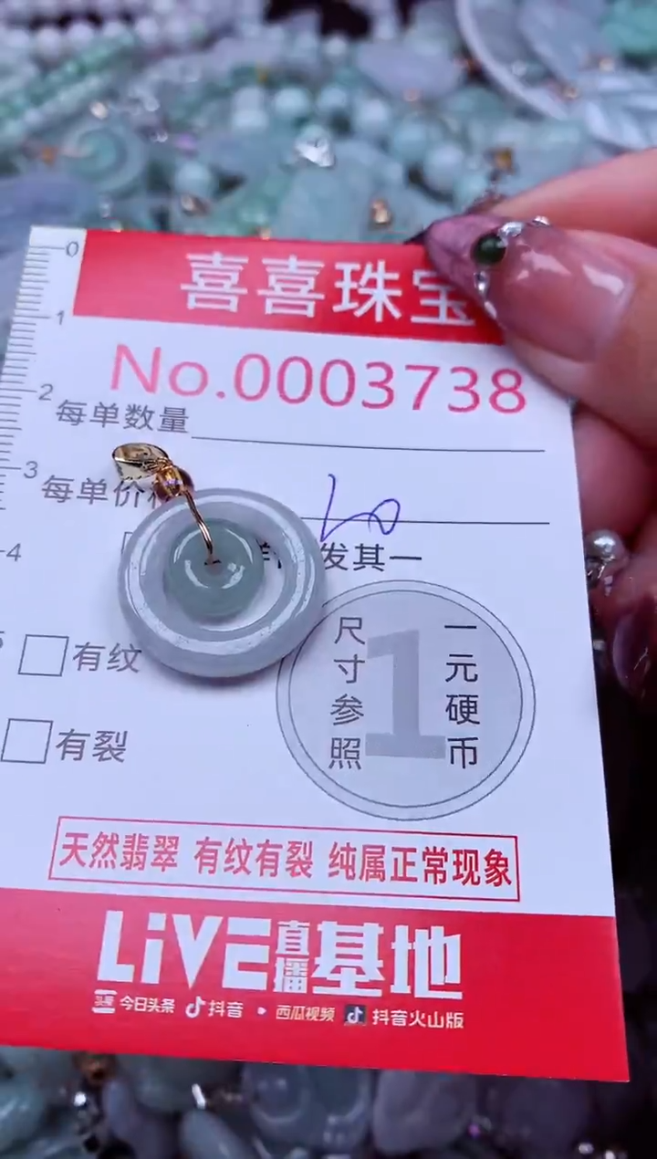 吊坠(不含链)未镶嵌翡翠3738