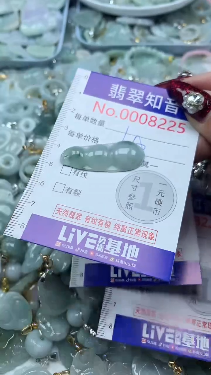 吊坠(不含链)未镶嵌翡翠8225