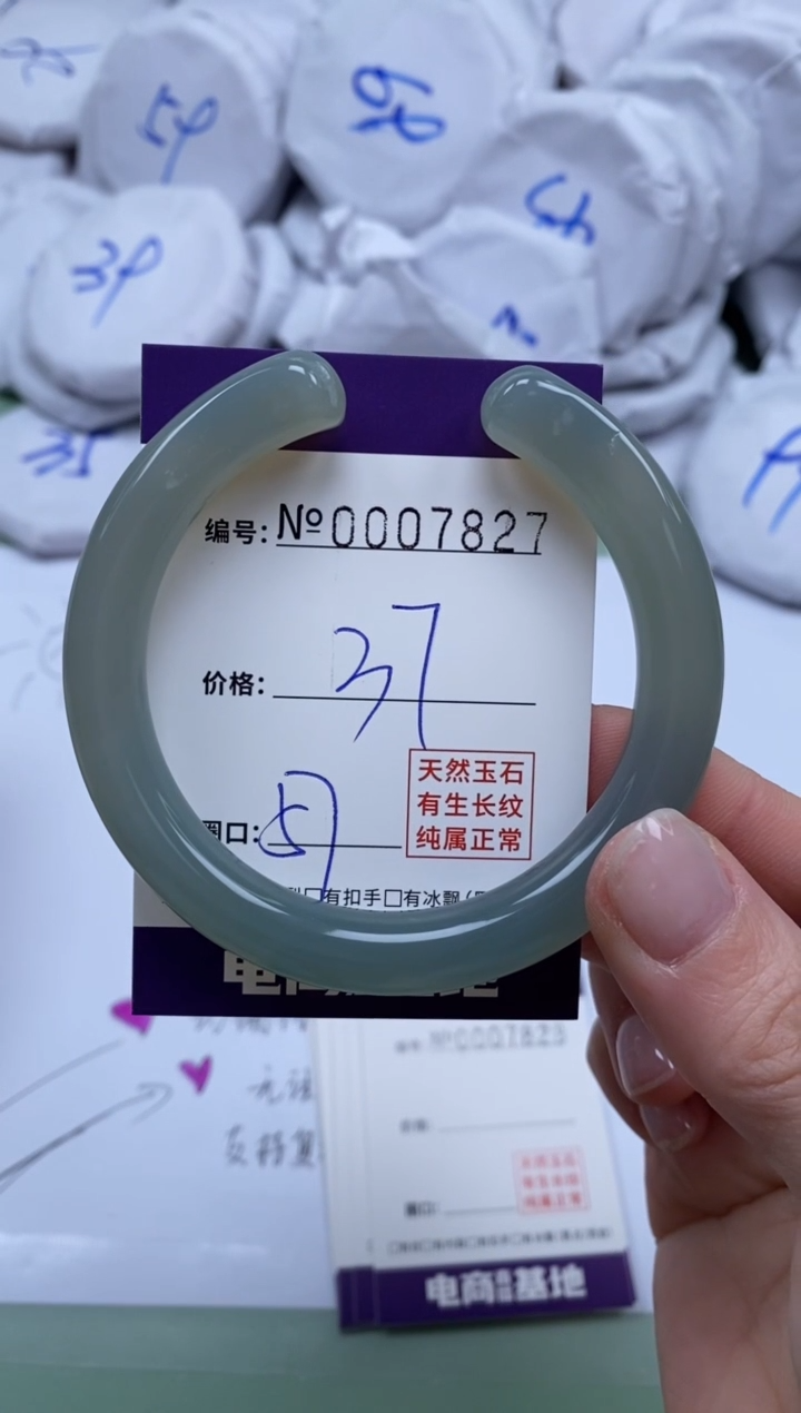 【闪购商品】玛瑙/玉髓手镯未镶嵌7827