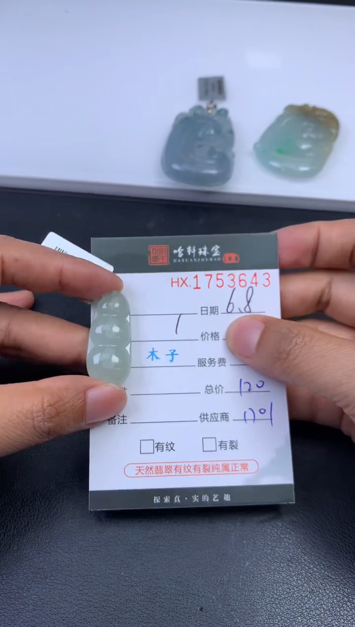 翡翠挂件未镶嵌哈轩 挂件1