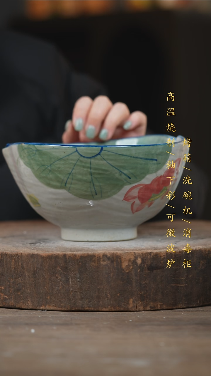 瓷片景德镇高温釉下彩（食品级）