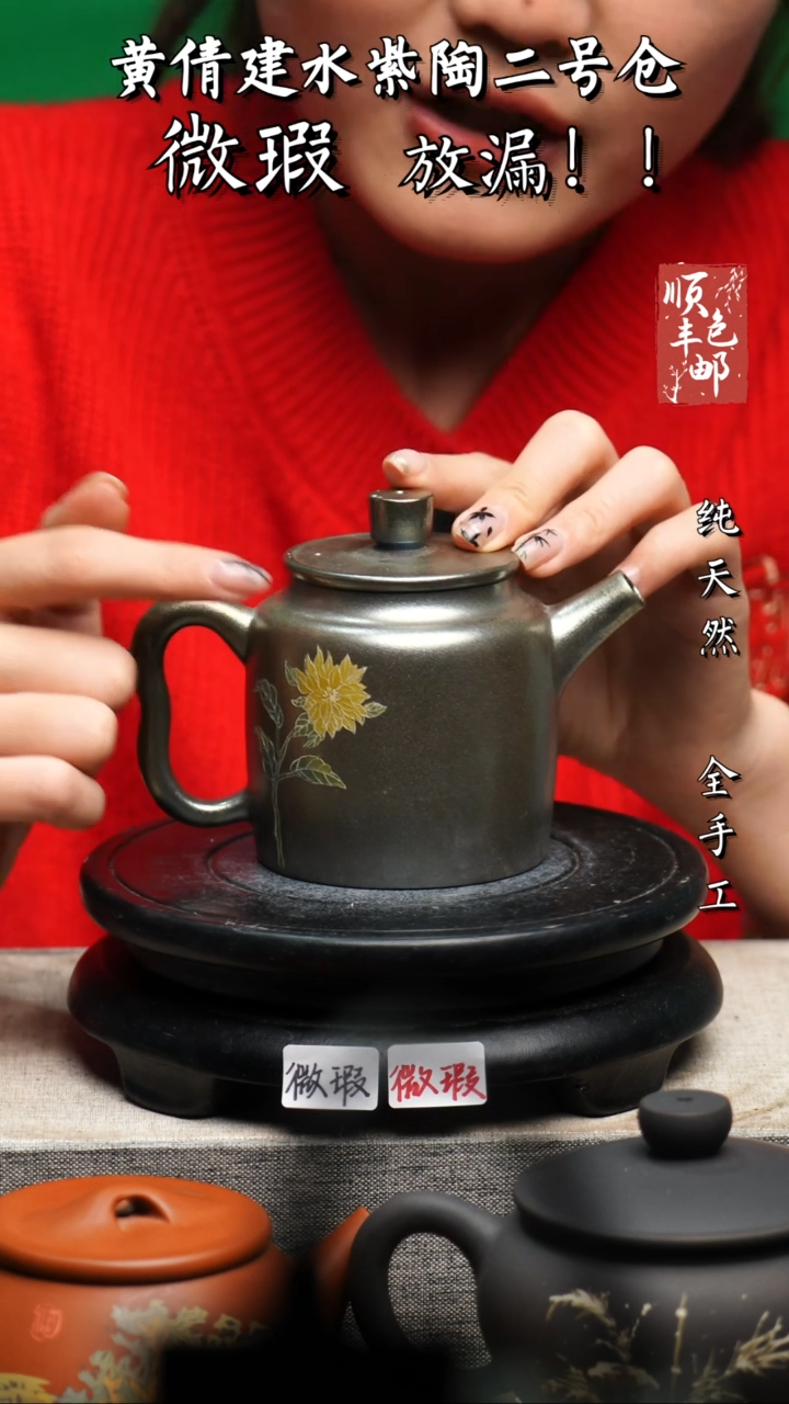 【闪购商品】壶黄倩建水紫陶微瑕166