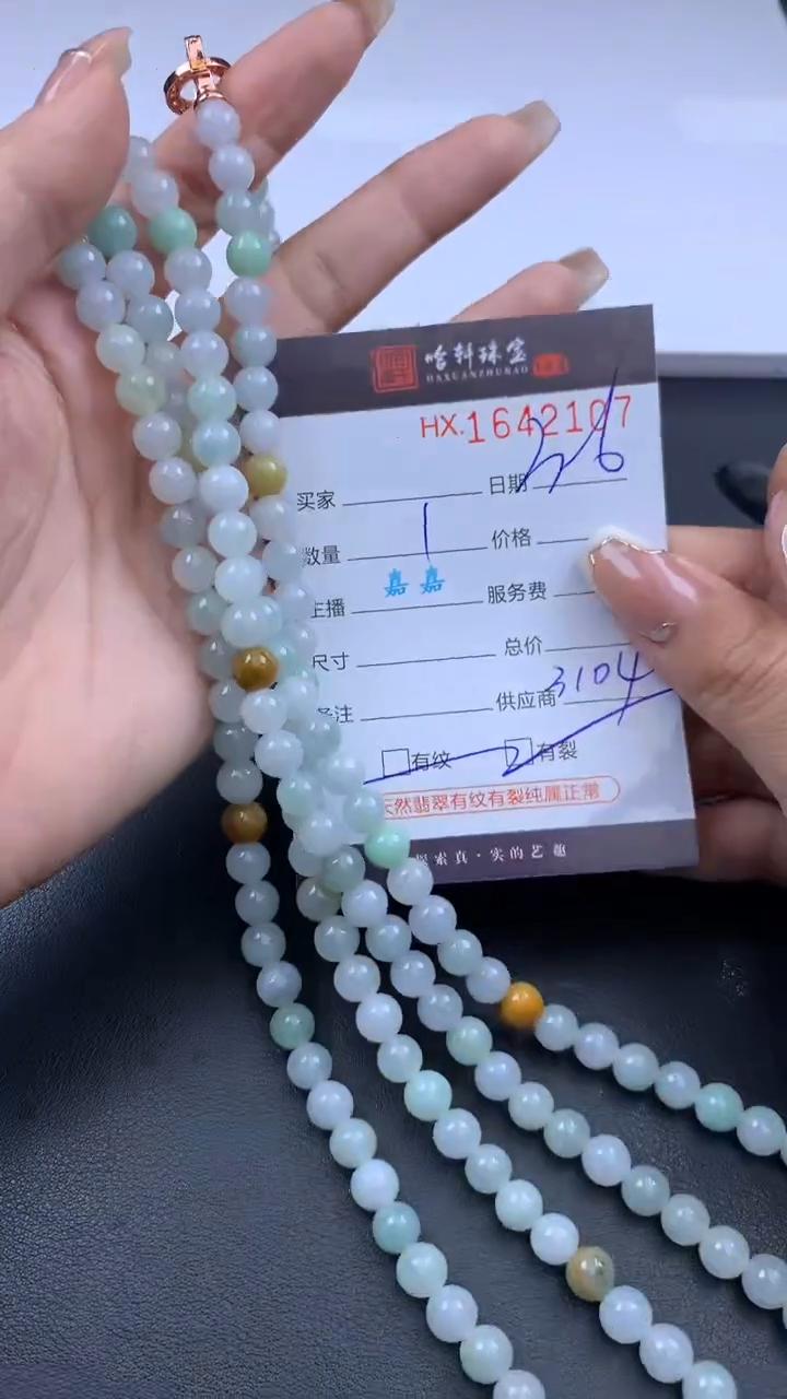 【闪购商品】翡翠挂件未镶嵌哈轩 珠串1（有纹有裂）（多样性发其一）