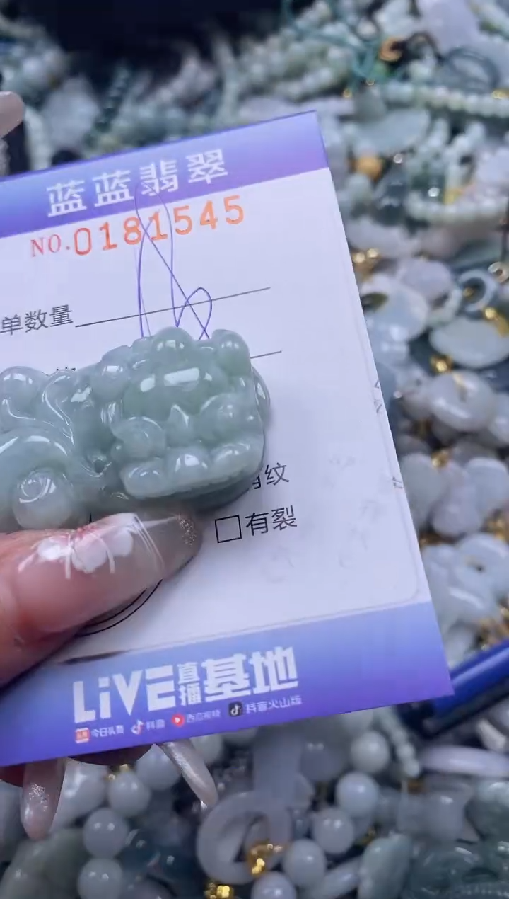 【闪购商品】翡翠颈饰未镶嵌闪购0181545