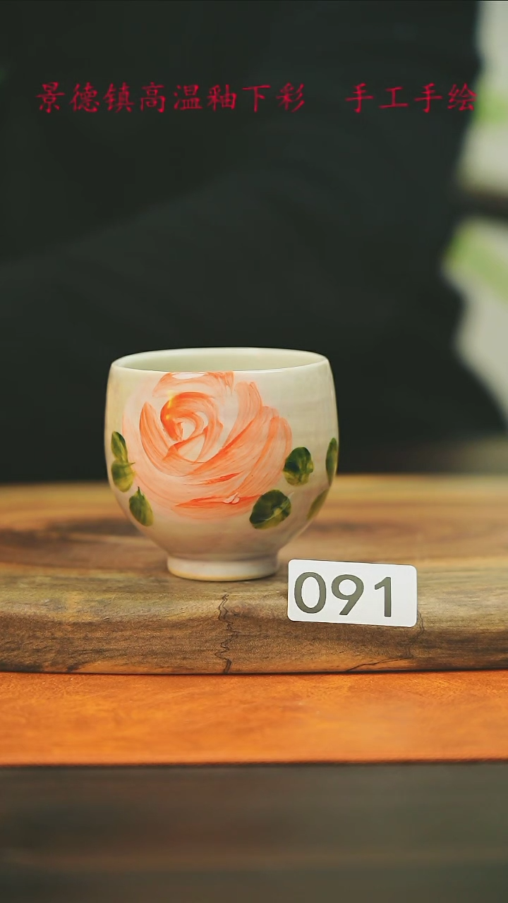 【闪购商品】微瑕景德镇手工手绘091