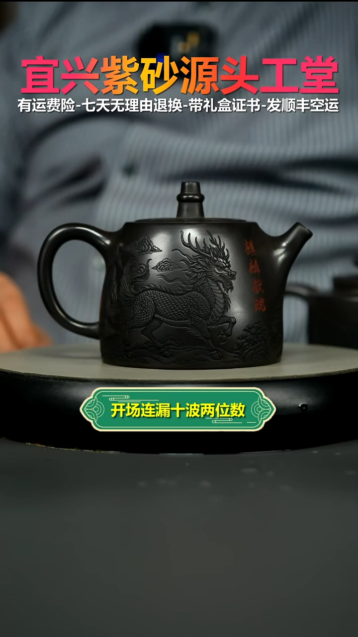 茶壶紫砂陈云S级石黄麒麟献瑞山水汉铎480CC