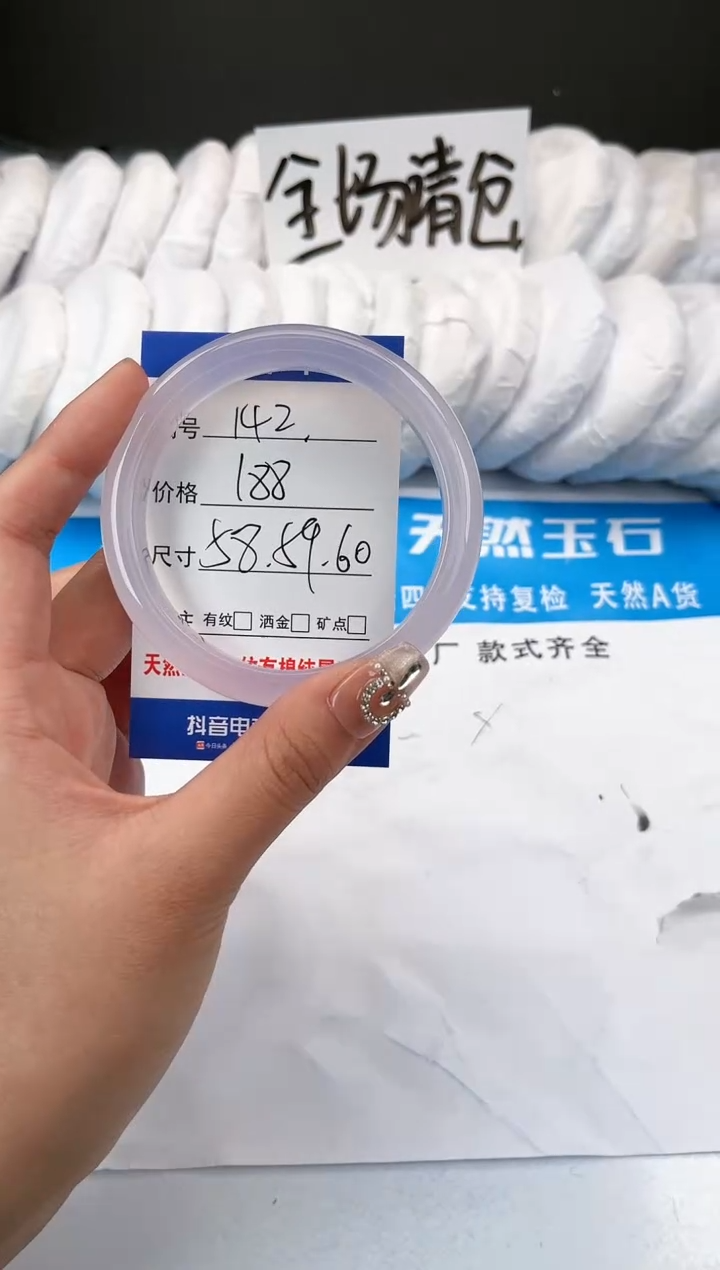 【闪购商品】玛瑙/玉髓手镯未镶嵌142-冰紫-59