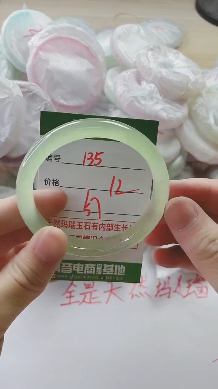 【闪购商品】玛瑙/玉髓手镯未镶嵌135