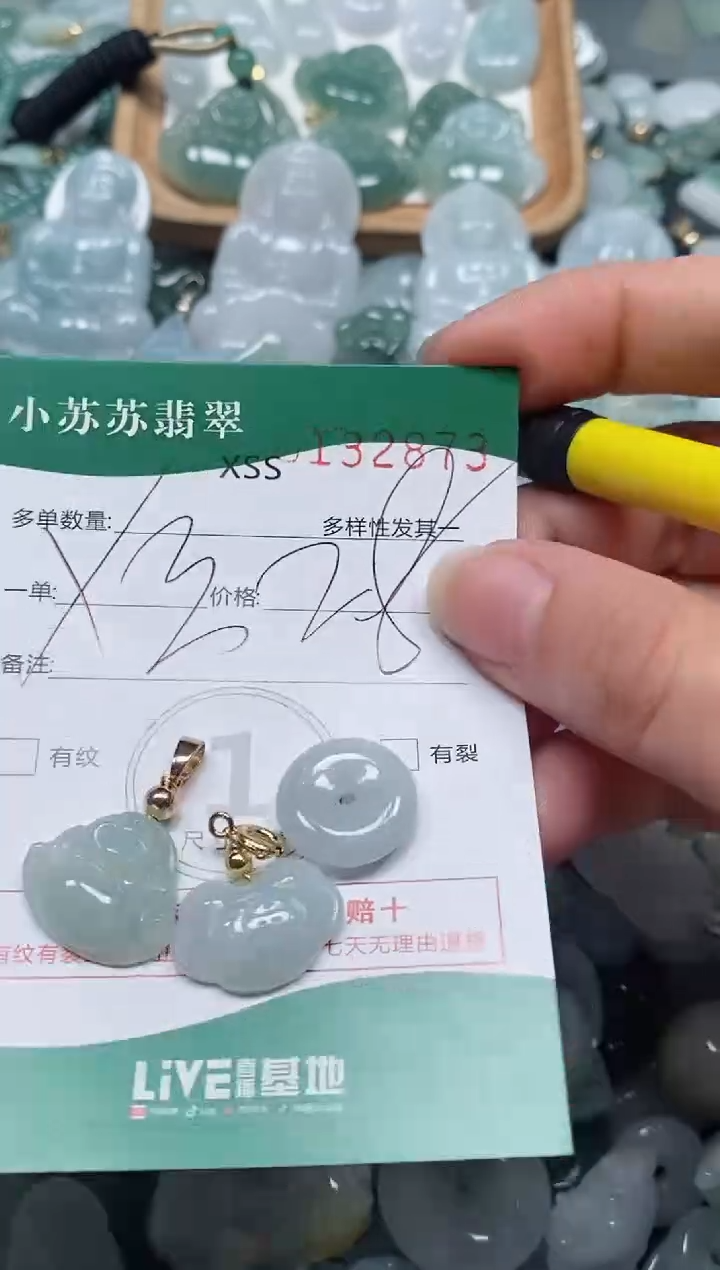 【闪购商品】翡翠颈饰未镶嵌闪购商品0132873