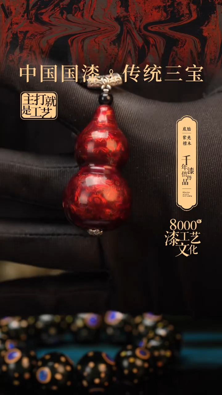 【闪购商品】闽越漆艺小葫芦5.0。。。