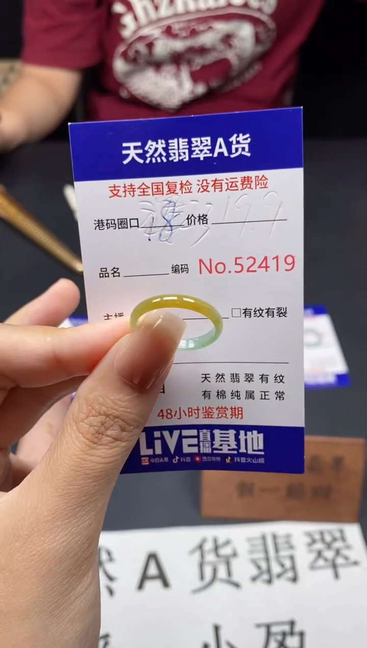 未镶嵌戒指翡翠天然A货翡翠2419