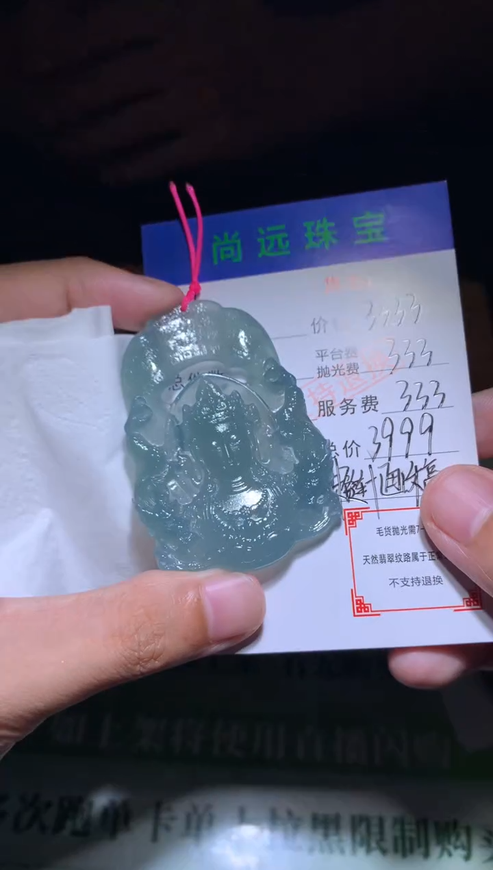 未镶嵌定制翡翠毛货-不退不换