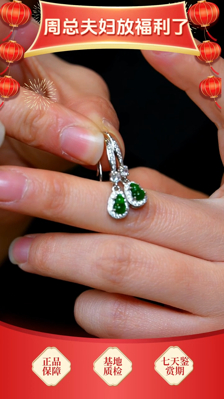 【闪购商品】翡翠耳饰银S925镶嵌80】多样性发其一