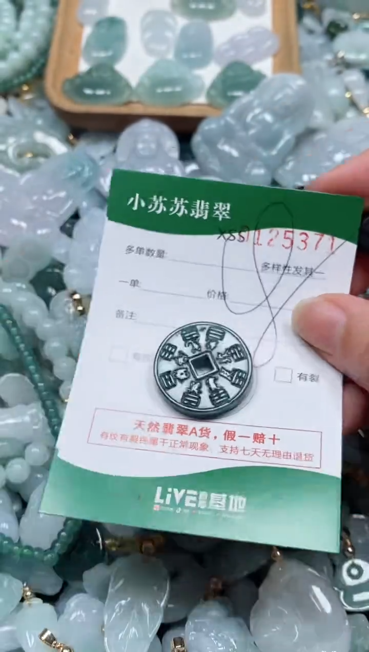 【闪购商品】翡翠颈饰未镶嵌闪购商品0125371