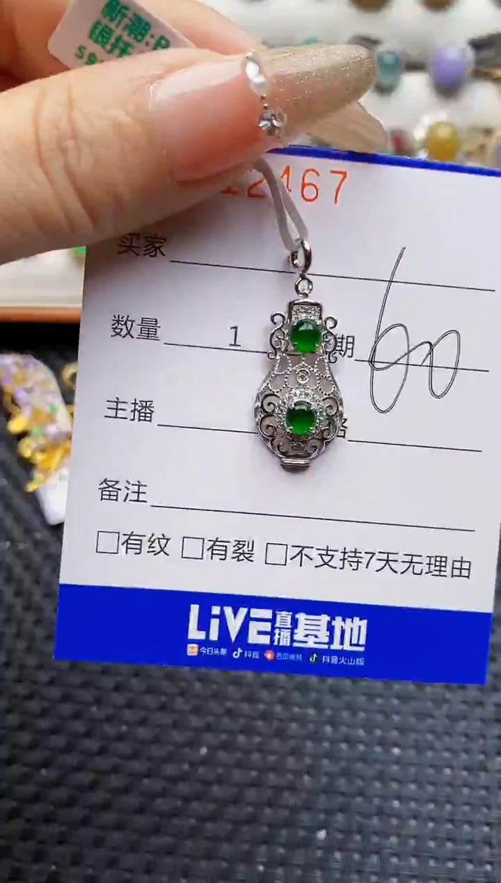 银S925镶嵌戒指翡翠2467