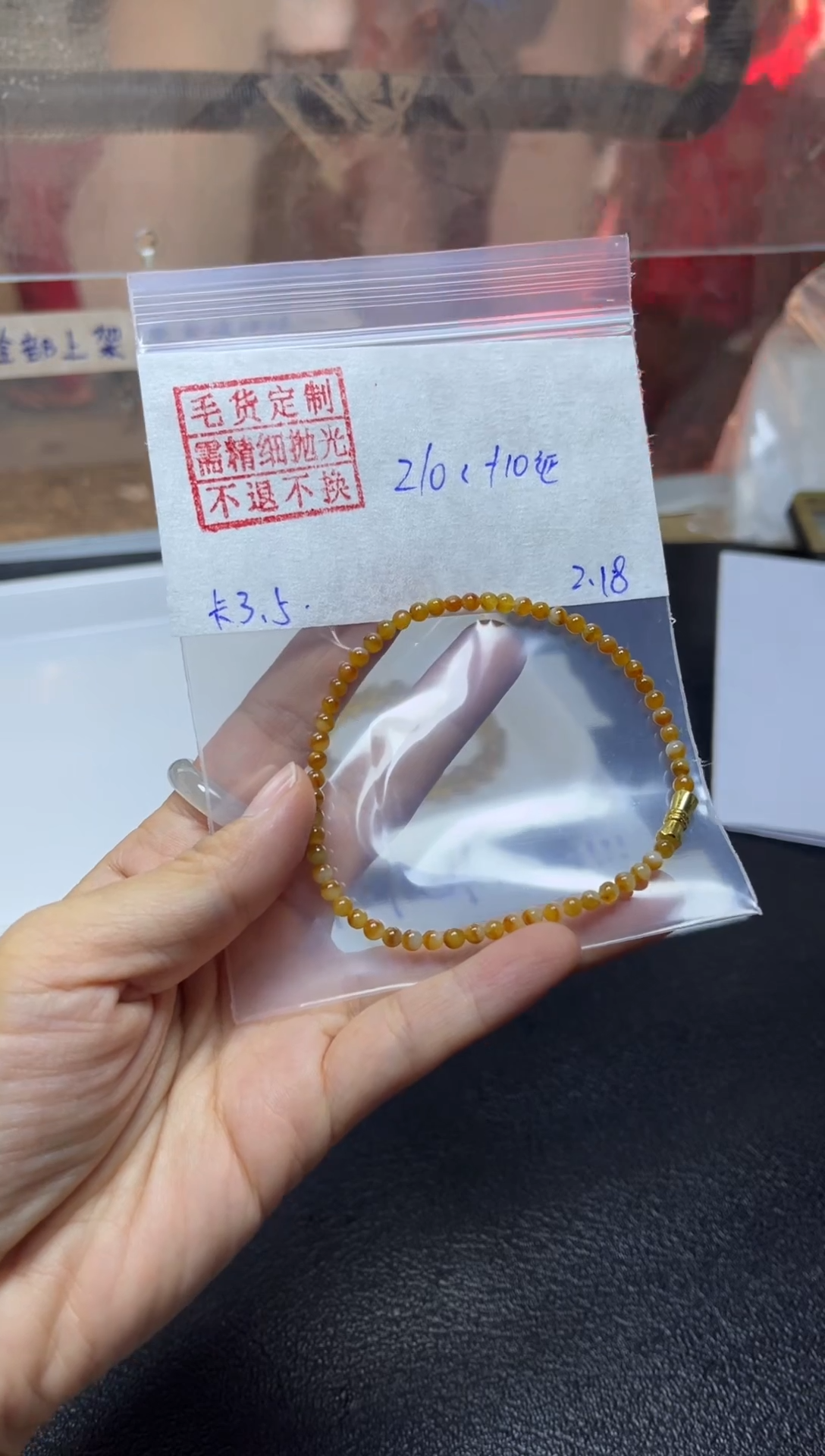 【闪购商品】定制翡翠未镶嵌手串卡3.5