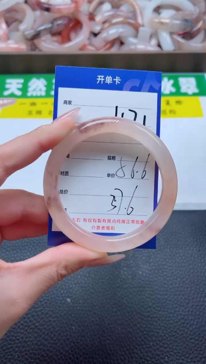 【闪购商品】石英质玉手镯未镶嵌471-56