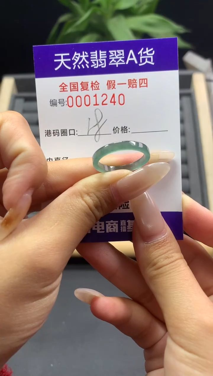 未镶嵌戒指翡翠天然  1240