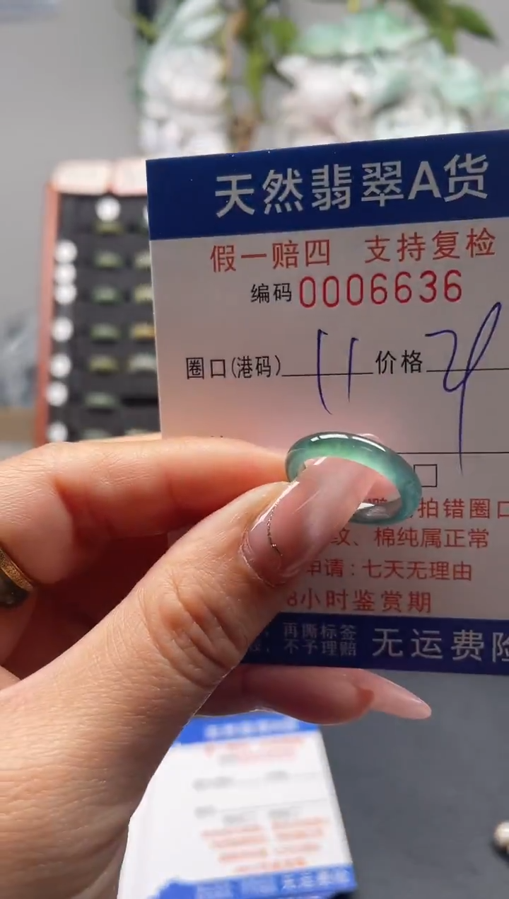 未镶嵌戒指翡翠11*6636