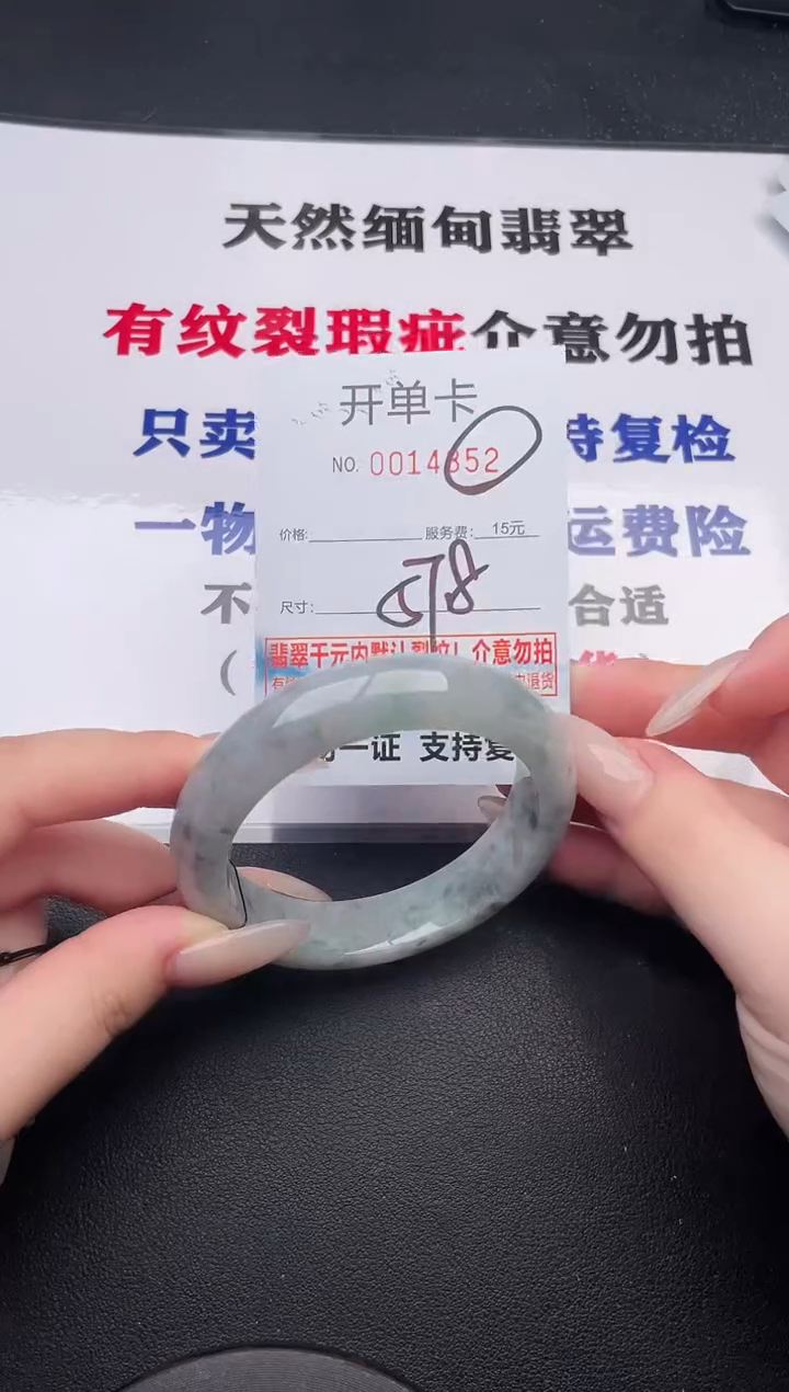 未镶嵌手镯翡翠52