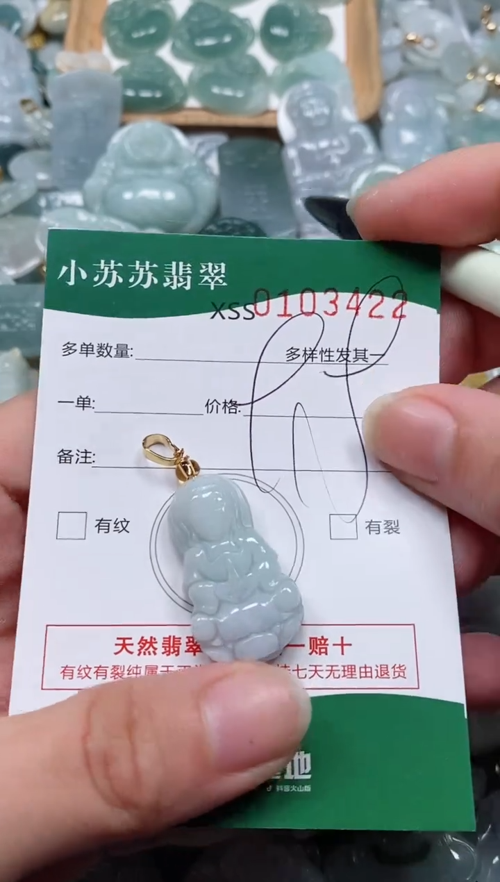 【闪购商品】翡翠颈饰未镶嵌闪购商品0103422