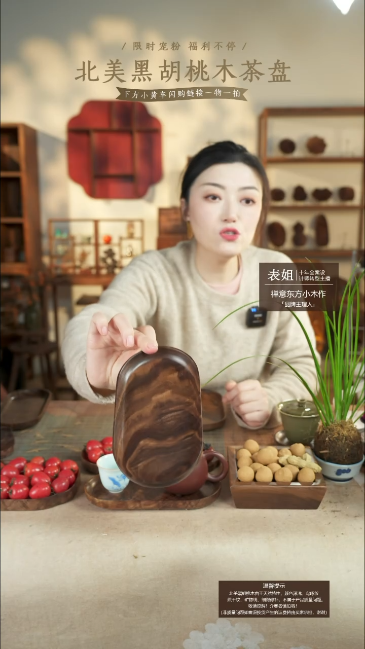 北美黑胡桃木茶盘086