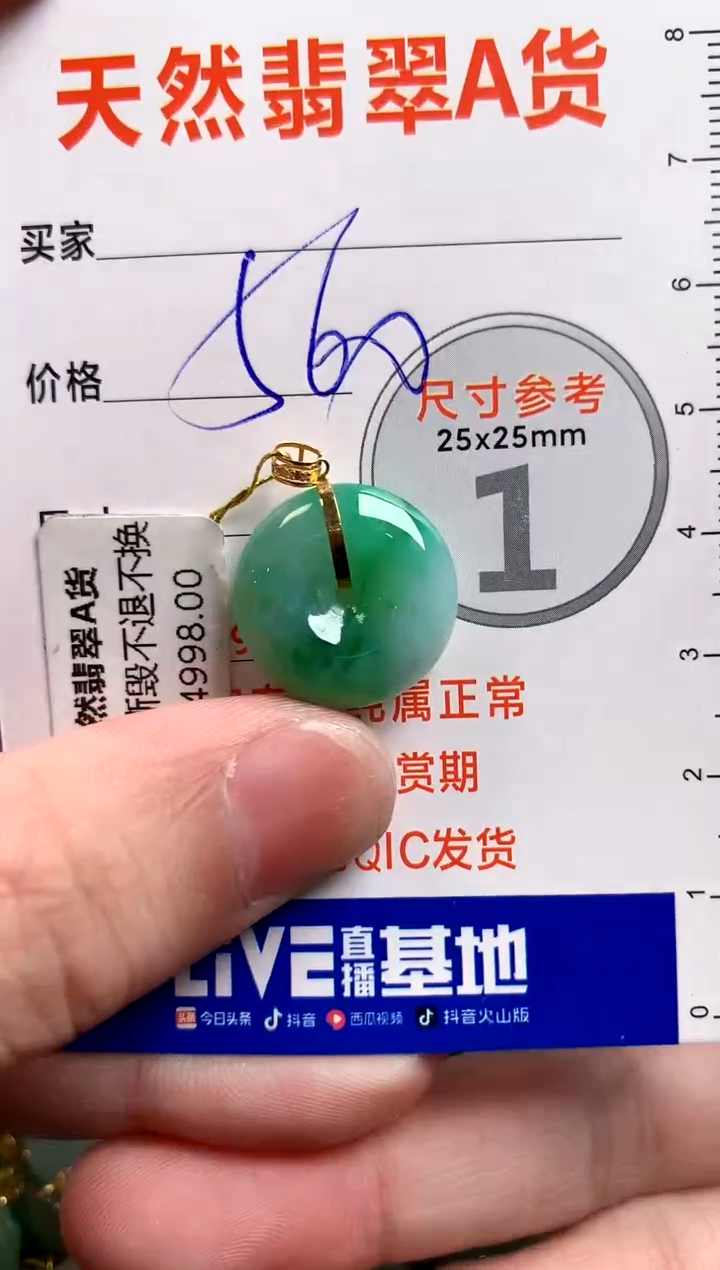 【闪购商品】翡翠颈饰18K金镶嵌0530919160