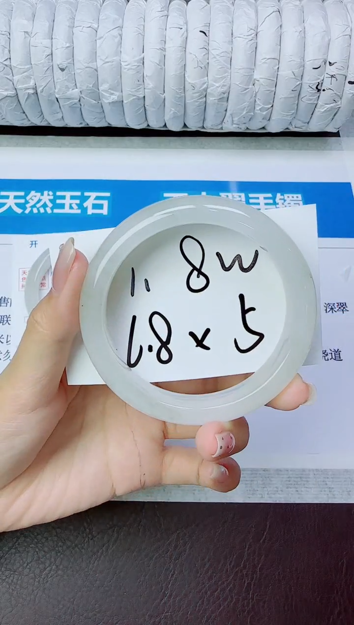 石英质玉手镯未镶嵌155/58